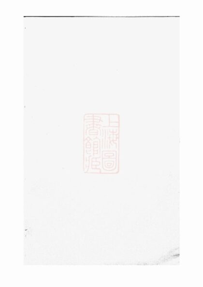 05151 校牆曹氏宗譜 Version 2 Part 1 1207215727 1.jpg