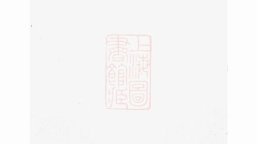 05151 校牆曹氏宗譜 Version 2 Part 1 1207215727 1.jpg