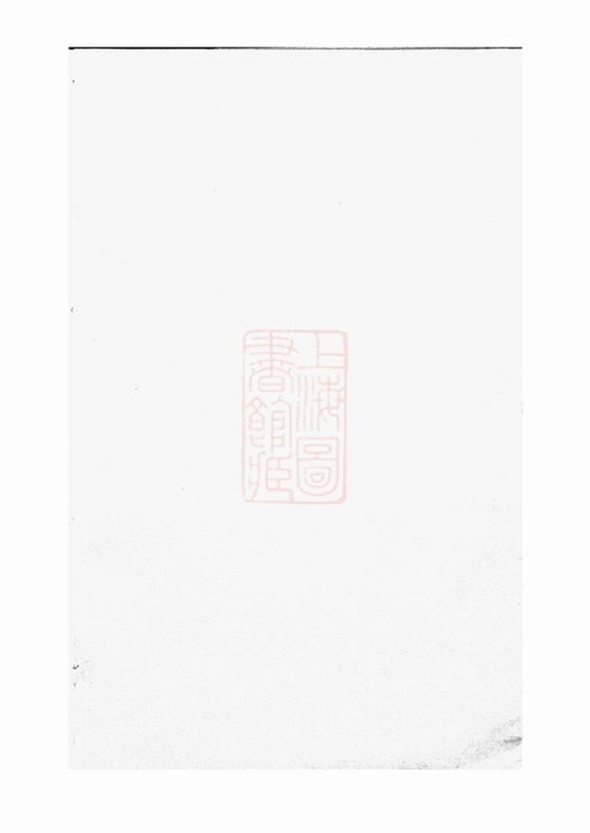 _校牆曹氏宗譜 version part __