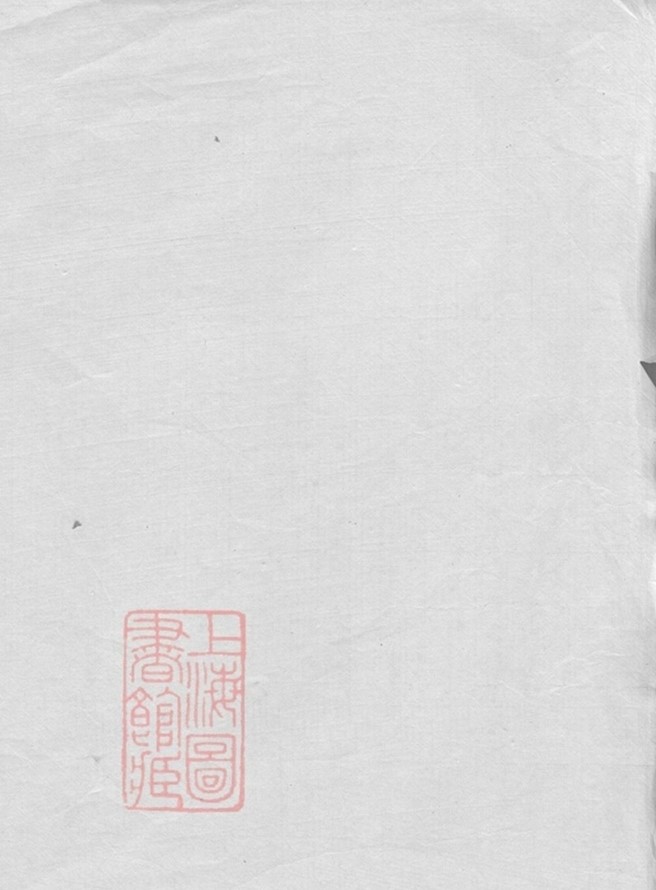 _栢葉林氏宗譜 version part __