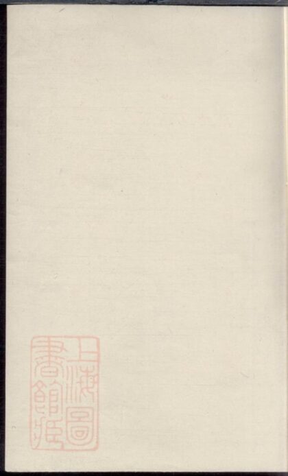 05156 栢葉林氏宗譜 Version 2 1207215730 1.jpg