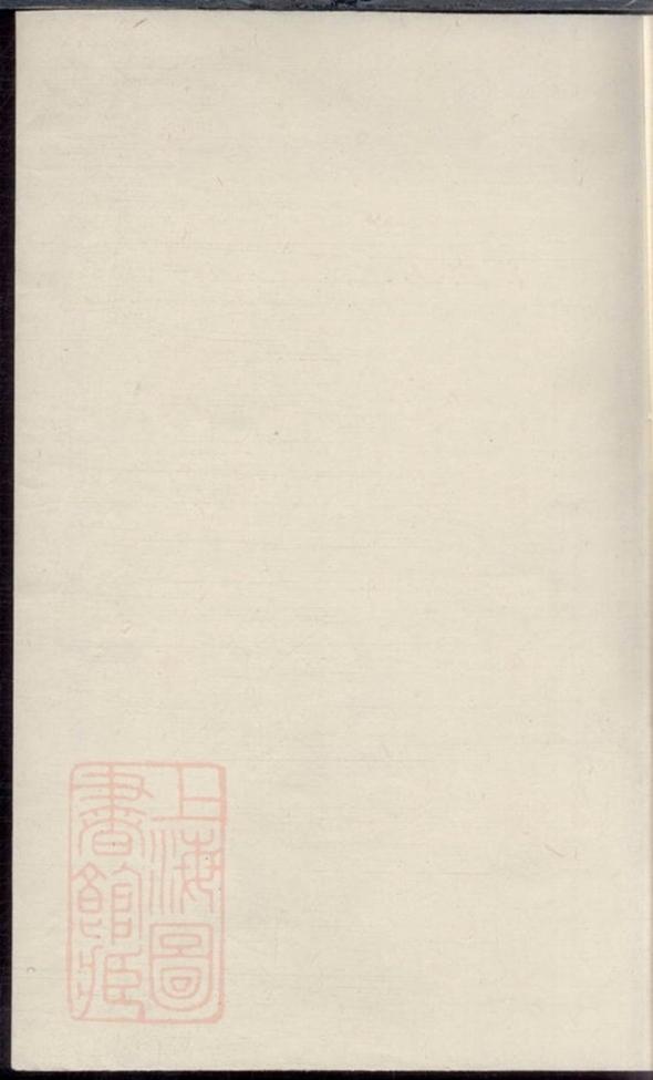 _栢葉林氏宗譜 version __