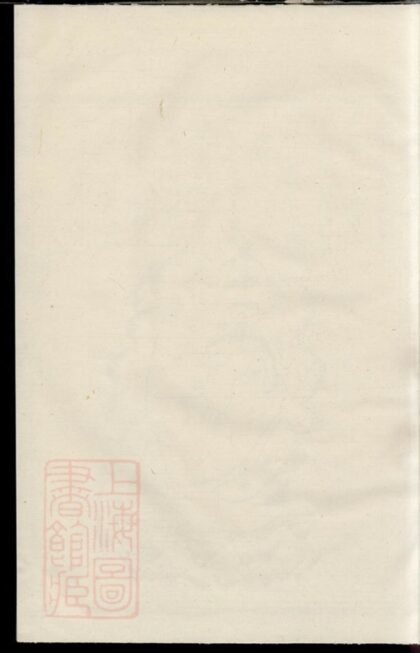 05157 桂峯參溪方氏宗譜 1207215731 1.jpg