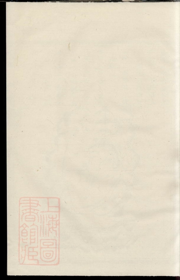 _桂峯參溪方氏宗譜__