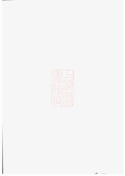 05162 桂氏族譜 Part 1 1207215737 1.jpg