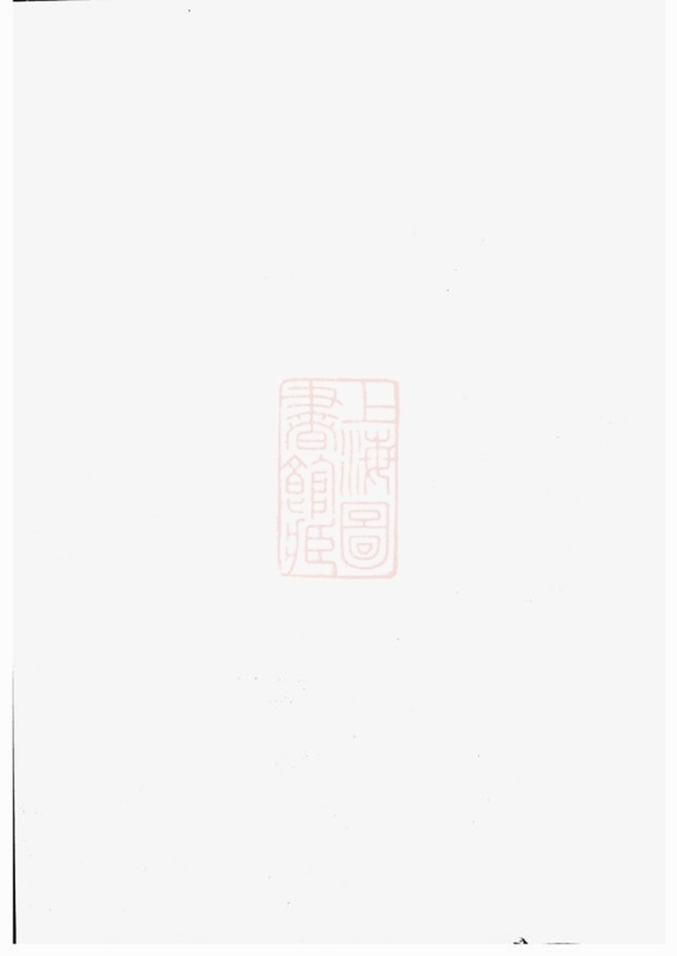 _桂氏族譜 part __