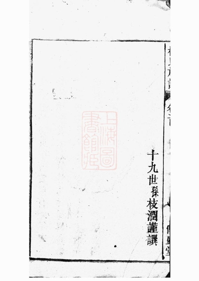 _桂氏族譜 part __