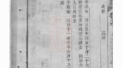 05163 桂氏族譜 Part 2 1207215738 1.jpg