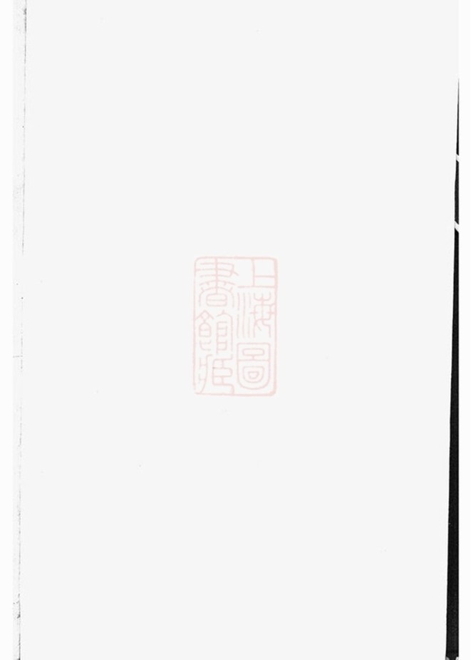 _桂陽州上溪鄧氏族譜 part __