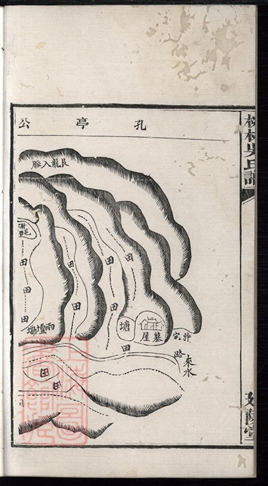 _桃林吳氏義譜__