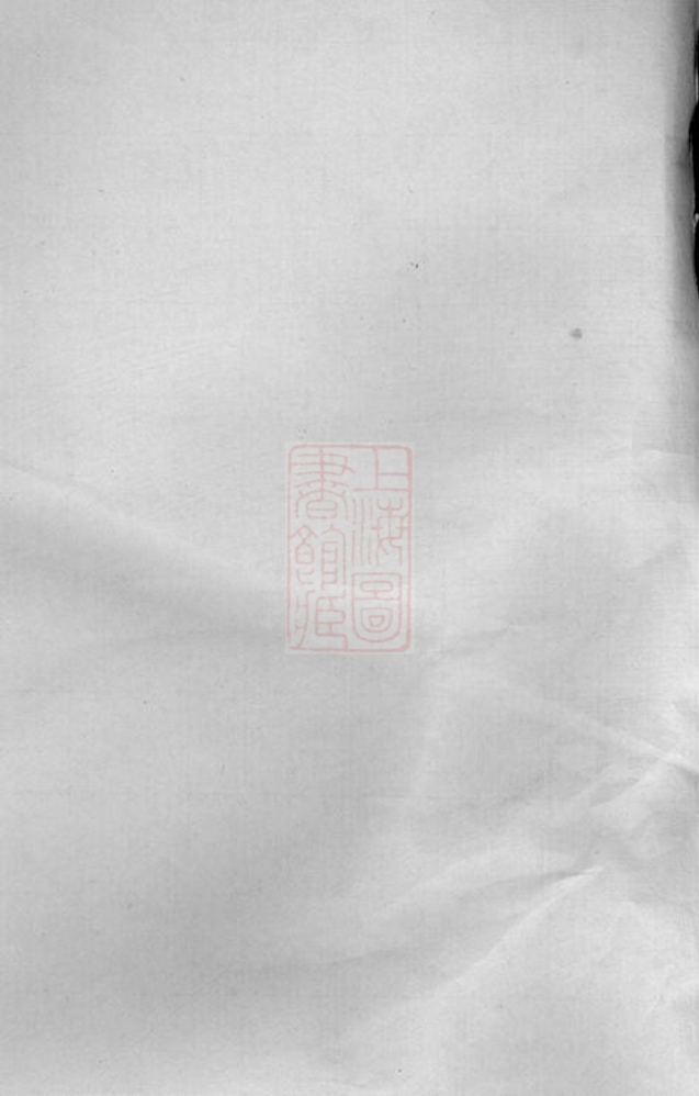 _桃林吳氏譜 version part __