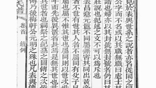 05174 桃林吳氏譜 Version 2 1207215747 4.jpg