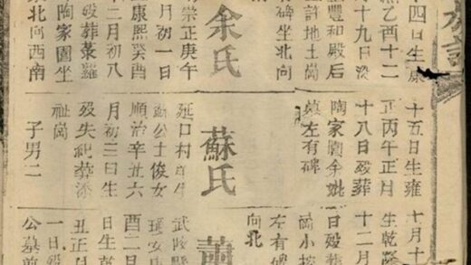 05177 桃源劉氏族譜 1207215748 4.jpg