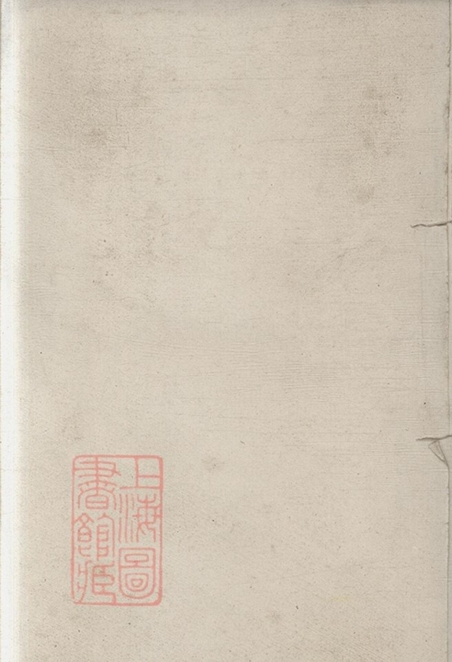 _桃源洑江鄭氏族譜 part __