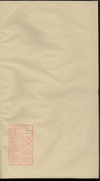 05188 桃溪黃氏宗譜 Version 1 1207215758 1.jpg