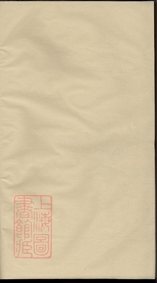_桃溪黃氏宗譜 version __