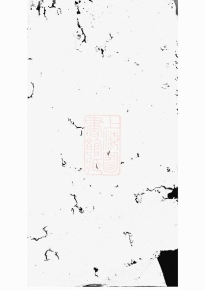 05189 桃溪黃氏宗譜 Version 2 1207215759 1.jpg