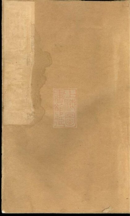 05194 桐城陳洲劉氏暄公支譜 Part 1 1207215803 1.jpg