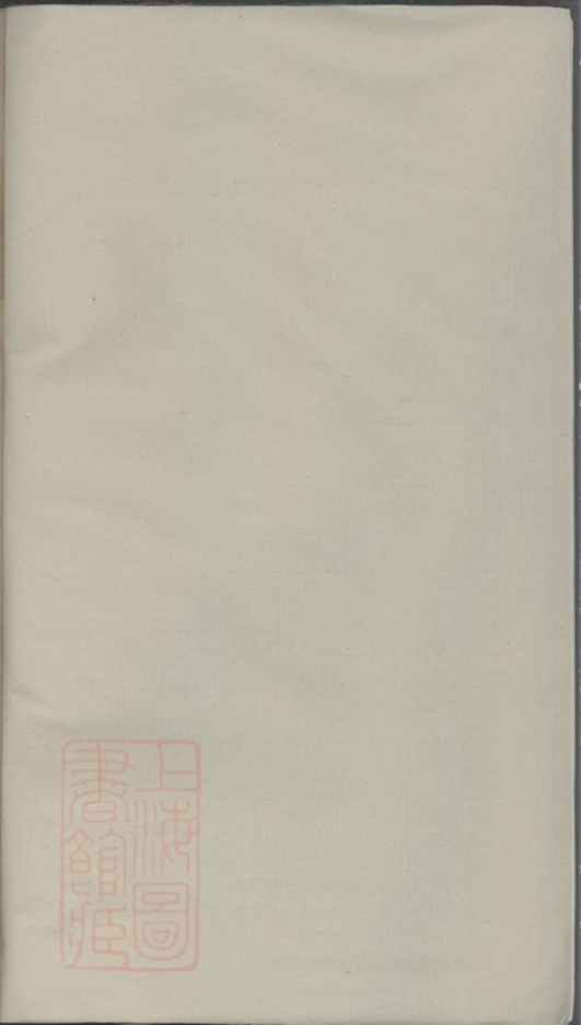 _桐江何氏宗譜 version __