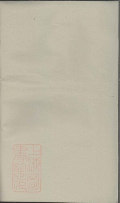 05209 桐江何氏宗譜 Version 2 1207215817 1.jpg