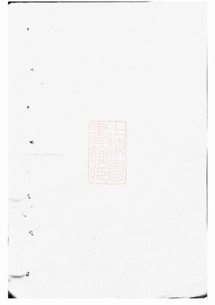 05212 桐江皇甫氏宗譜 Part 1 1207215820 1.jpg