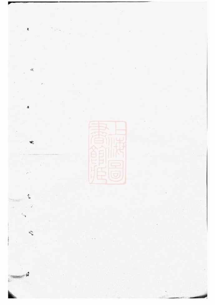 _桐江皇甫氏宗譜 part __