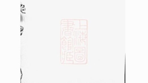 05217 桐江至德姚氏宗譜 Version 1 Part 1 1207215824 1.jpg