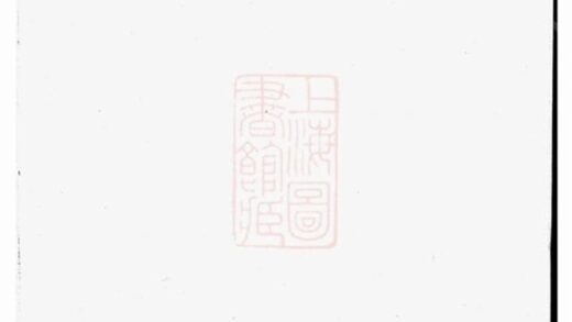 05221 桐江至德姚氏宗譜 Version 2 1207215829 1.jpg