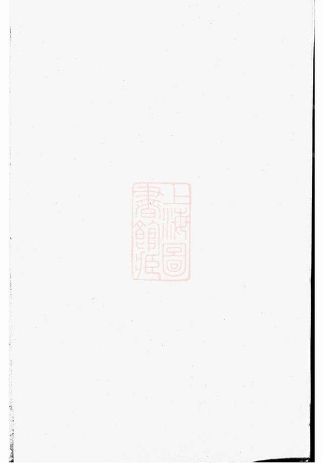 _桐江至德姚氏宗譜 version __