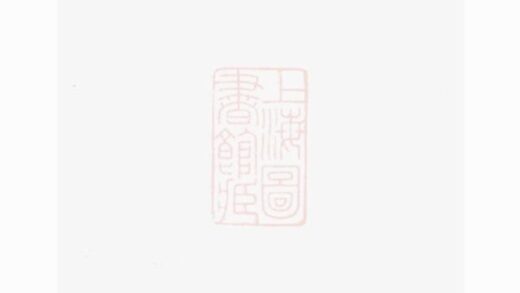 05224 桐江袁氏宗譜 Version 3 1207215832 1.jpg