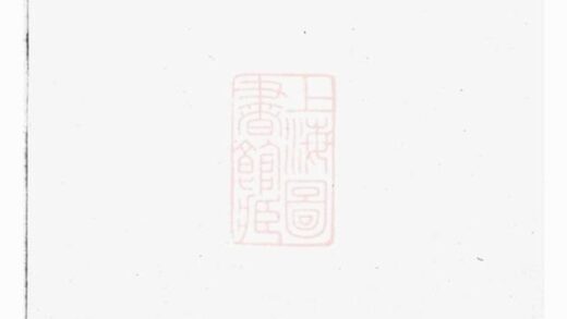 05233 桑源陳氏宗譜 Version 1 1207215837 1.jpg