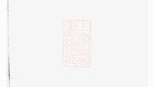 05234 桑源陳氏宗譜 Version 2 1207215838 1.jpg