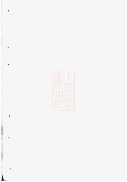 05247 梁湖王氏宗譜 1207215849 1.jpg