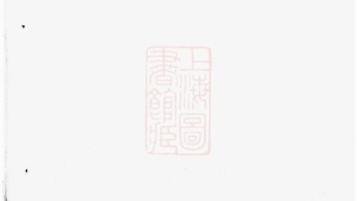 05247 梁湖王氏宗譜 1207215849 1.jpg