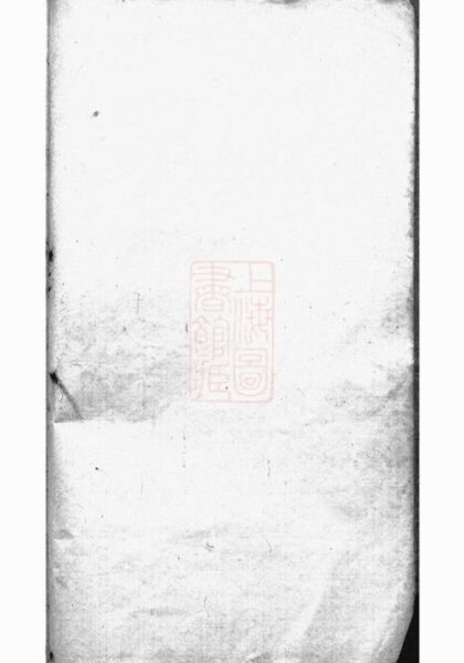 05250 梁溪倪氏宗譜 Version 3 1207215851 1.jpg