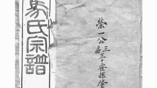 05251 梁溪司馬氏宗譜 Part 1 1207215853 1.jpg