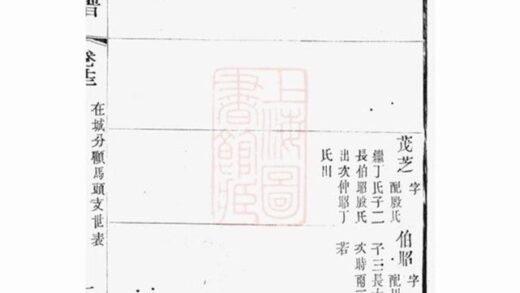 05254 梁溪沈氏宗譜 Version 1 Part 2 1207215856 1.jpg