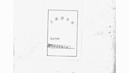 05255 梁溪沈氏宗譜 Version 2 1207215857 1.jpg