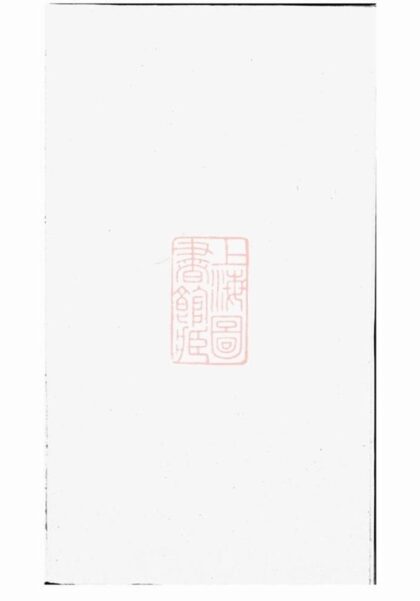 05259 梅城龍氏七修族譜 1207215901 1.jpg