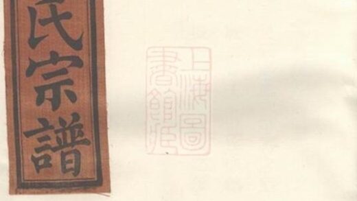 05263 梅山范氏宗譜 Version 2 1207215903 1.jpg