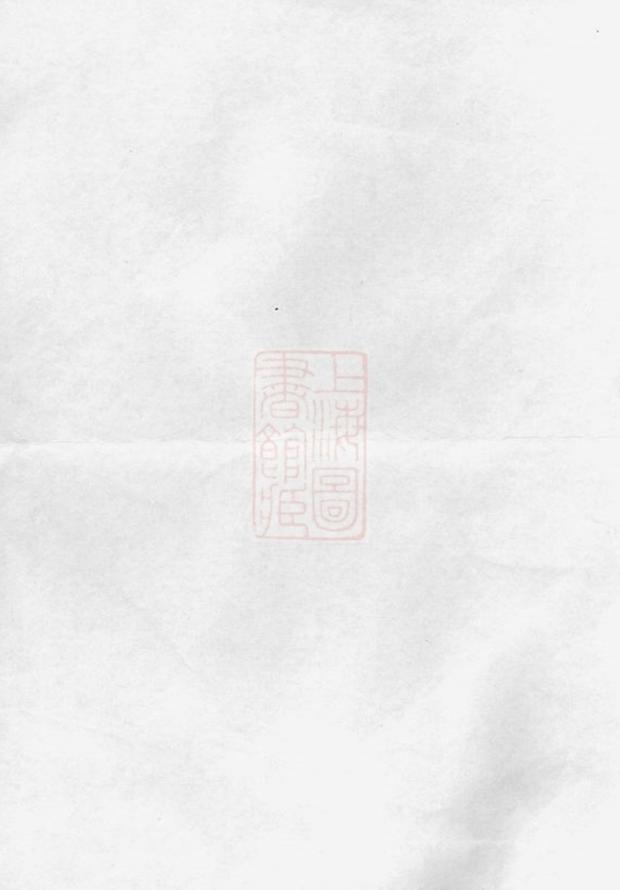 _梅山范氏宗譜 version __