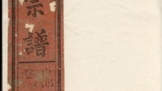 05267 梅峰朱氏宗譜 1207215905 1.jpg