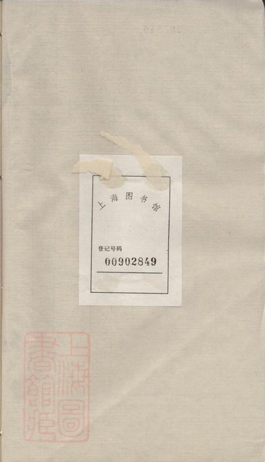 _梅巷趙氏續修宗譜__
