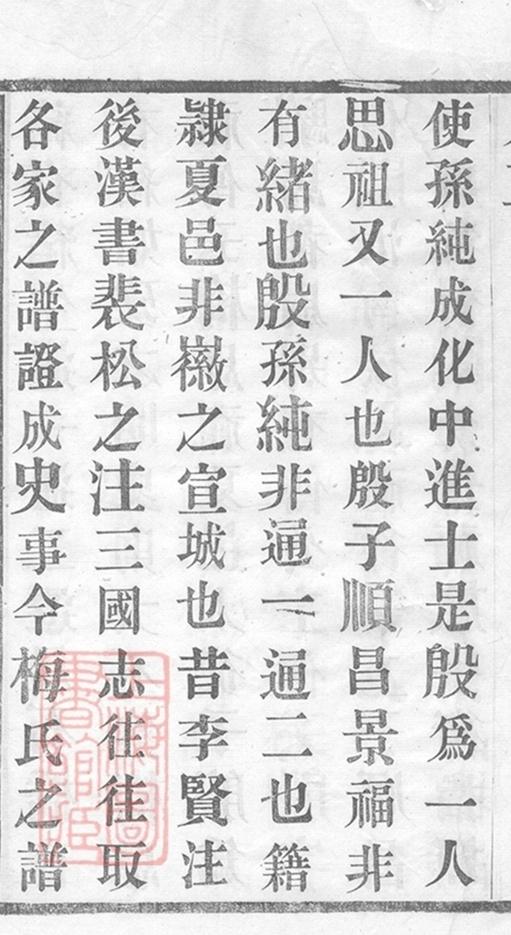 _梅氏宗譜 version part __