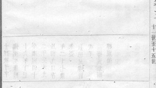05271 梅氏宗譜 Version 1 Part 2 1207215909 1.jpg