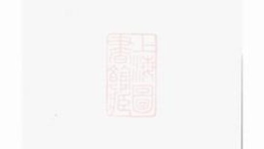 05274 梅氏族譜 Version 1 1207215911 1.jpg