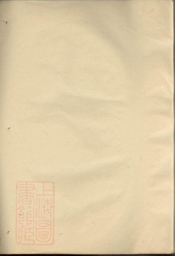 _梅江邵氏家譜__