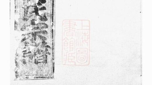 05277 梅渚黃氏宗譜 Version 1 1207215912 1.jpg