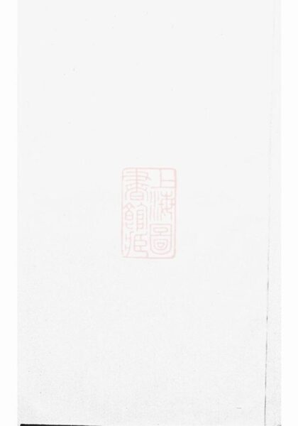 05278 梅渚黃氏宗譜 Version 2 1207215913 1.jpg
