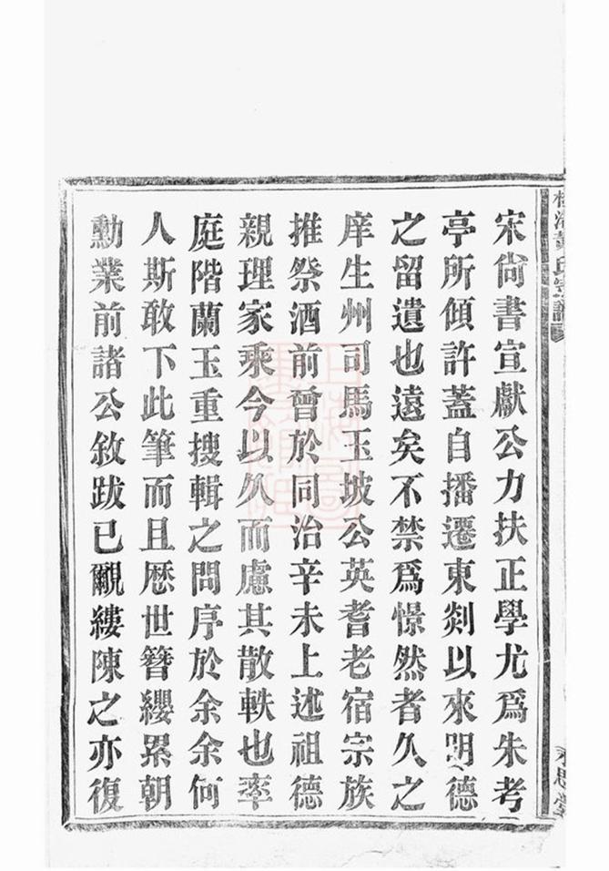 _梅渚黃氏宗譜 version __